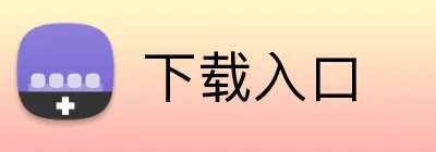 下载入口 Logo